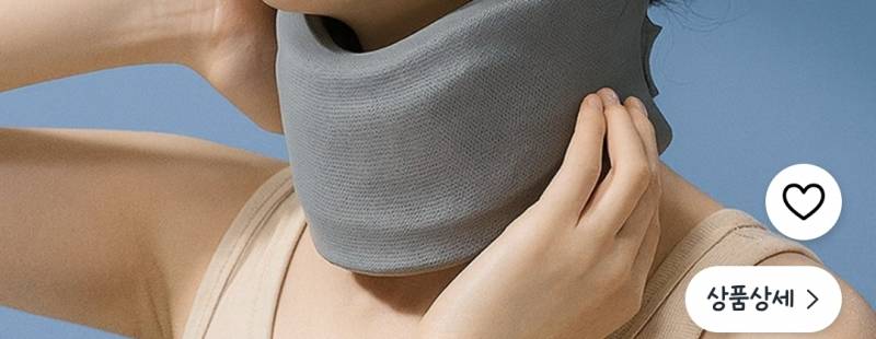[잡담] 거북목 교정기 사무실에서 하고있으면 좀 그런가 | 인스티즈