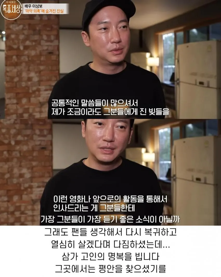 힘들어도 열심히 살아보려 했던 배우 이상보 | 인스티즈