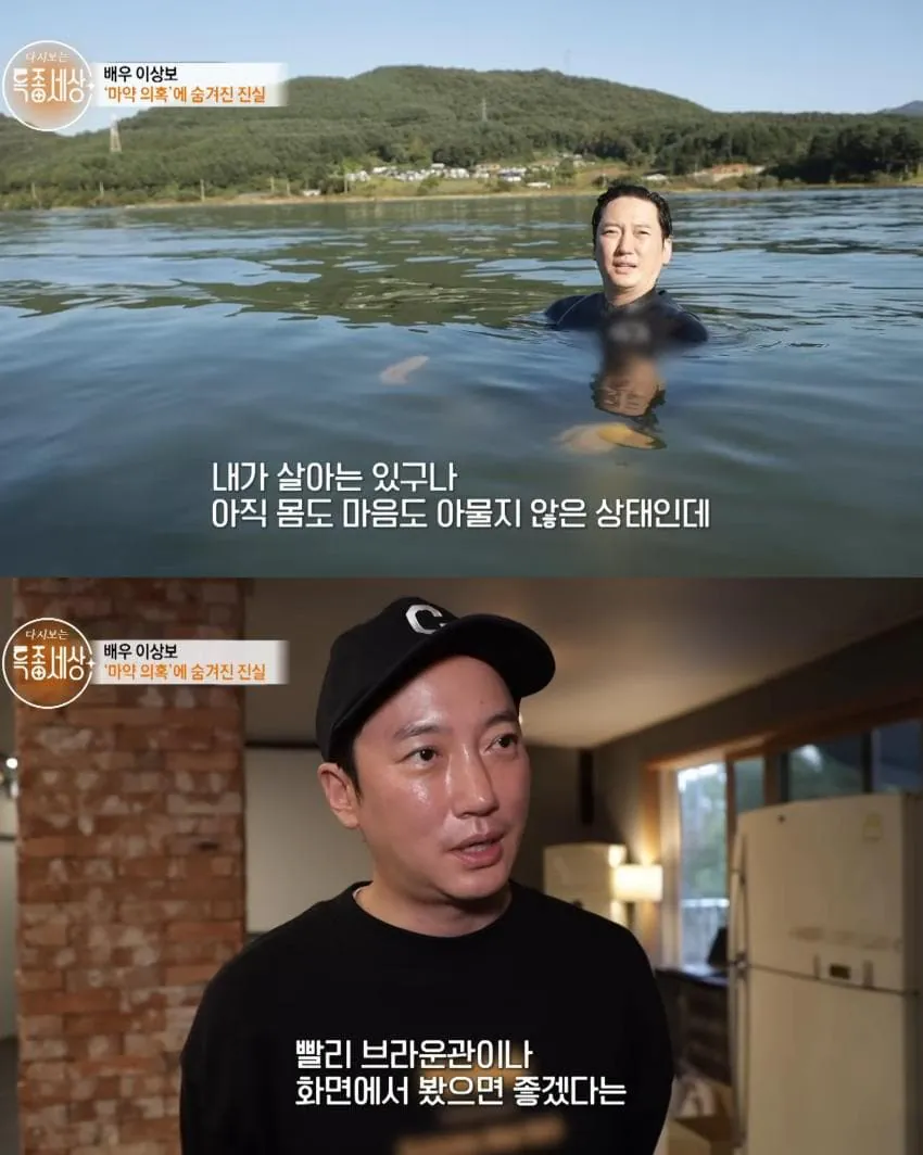 힘들어도 열심히 살아보려 했던 배우 이상보 | 인스티즈