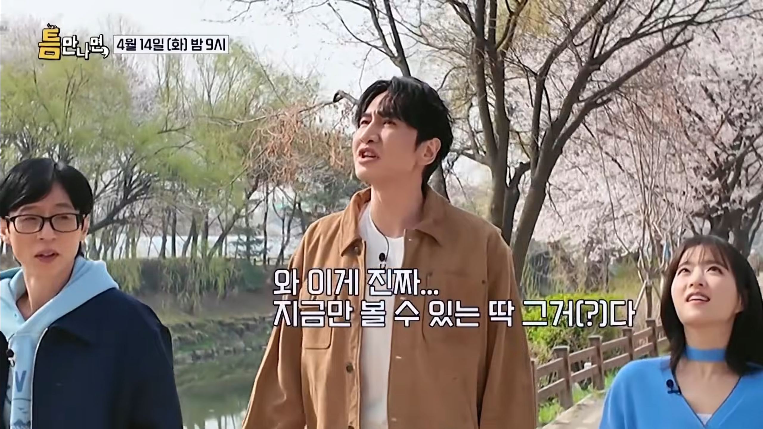 [잡담] 틈만나면 선공개부터 티격태격하는 유느와 광수 ㅋㅋㅋ | 인스티즈