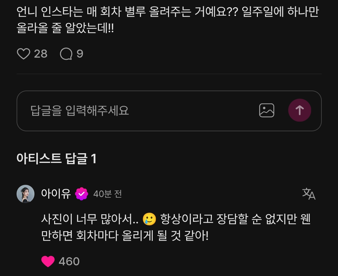 [잡담] 대군부인) 아이유가 사진이 너무 많대🫠 | 인스티즈