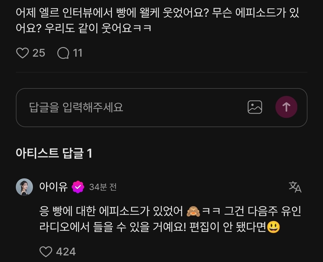 [잡담] 대군부인) 국미니들아!!!우리드디어 들을수있다!!! | 인스티즈