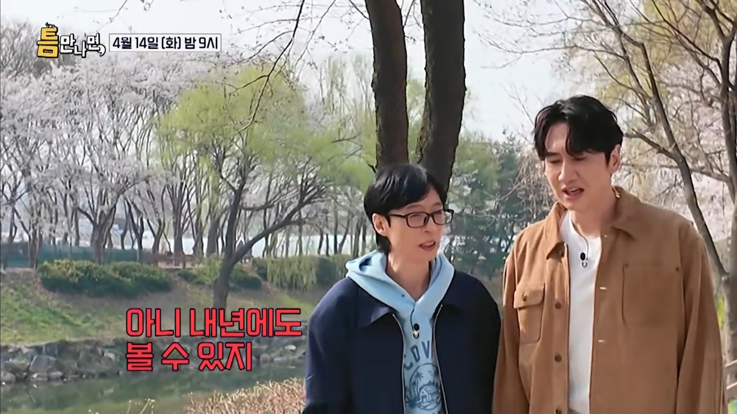 [잡담] 틈만나면 선공개부터 티격태격하는 유느와 광수 ㅋㅋㅋ | 인스티즈