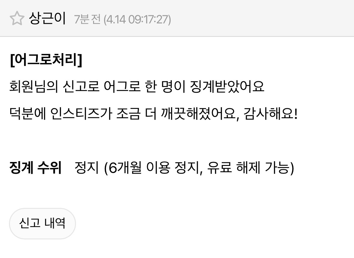[마플] 대군부인 어그로 처리 왔다 | 인스티즈