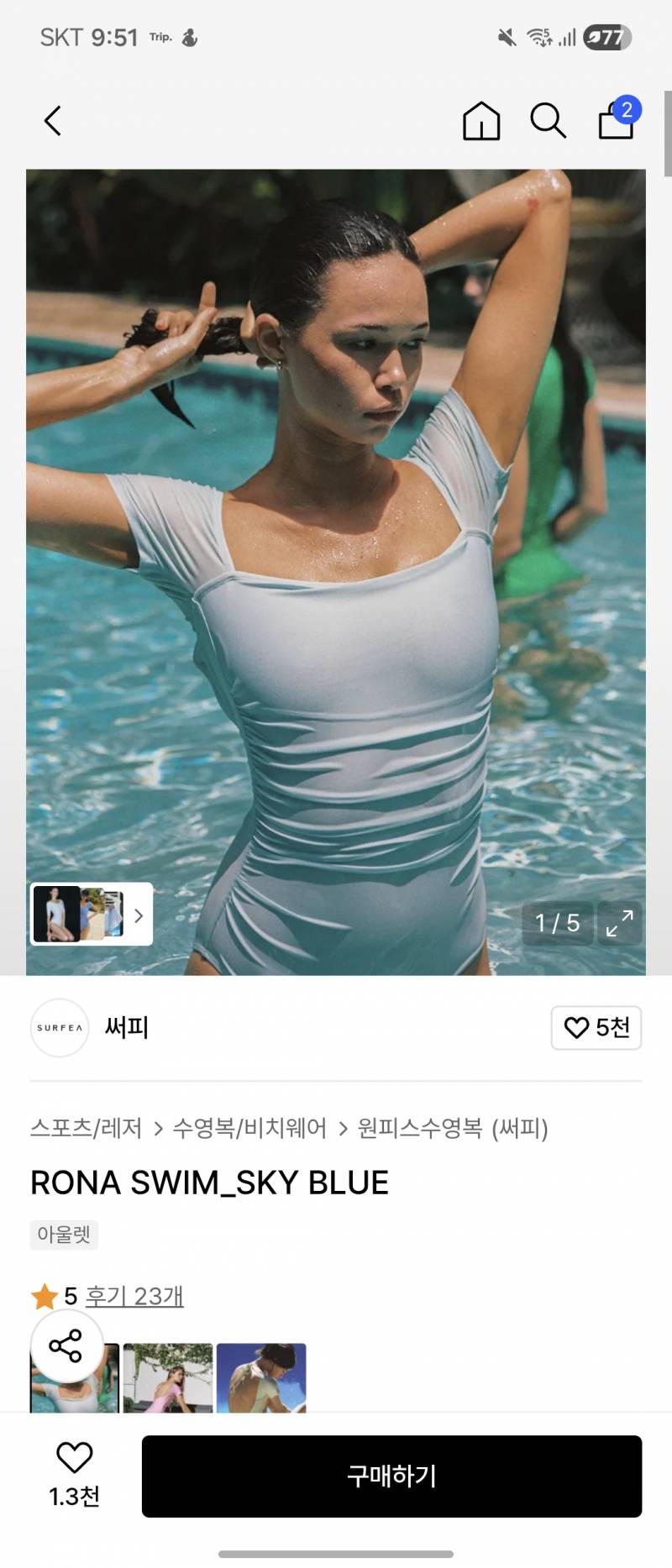 [잡담] 수영센터에서 이런 수영복 입어도 돼?? | 인스티즈