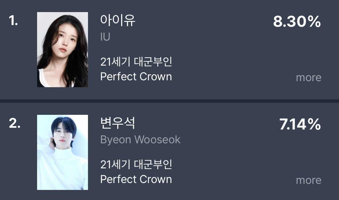 [잡담] 대군부인) 대군쀼 축하합니다🥳 | 인스티즈