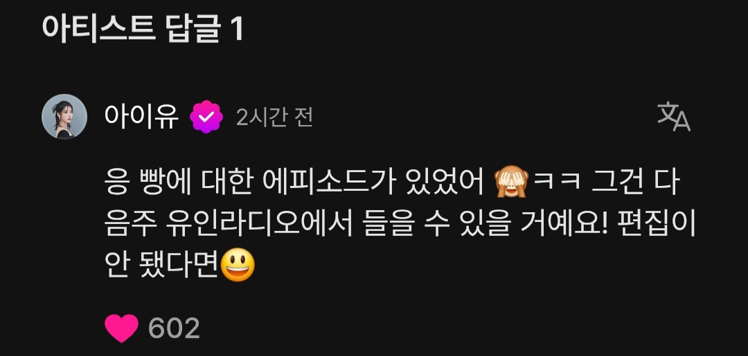 [잡담] 대군부인) 유인라디오 다음주구나 | 인스티즈