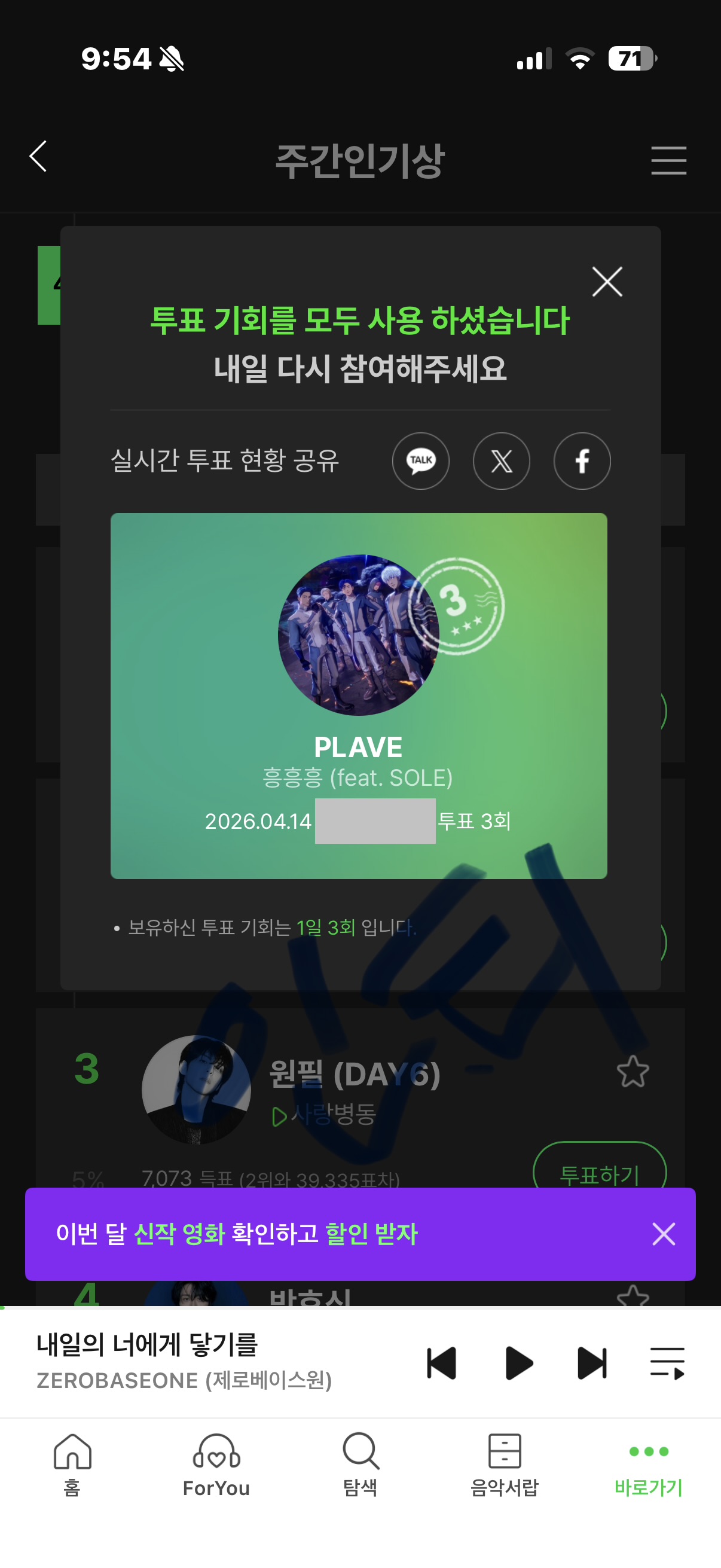 [잡담] 플레이브 팬분들💙 | 인스티즈