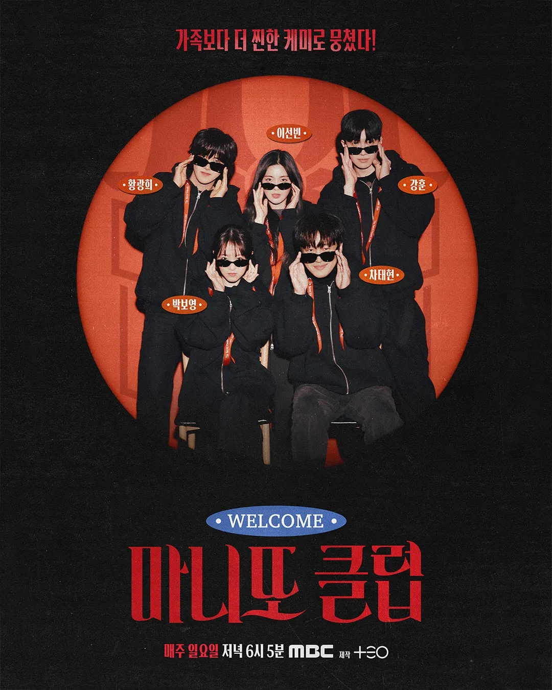 [정보/소식] 다음주 종영 예정인 프로그램 | 인스티즈