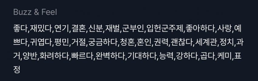 [잡담] 대군부인) 21세기 대군부인 연관 키워드 | 인스티즈
