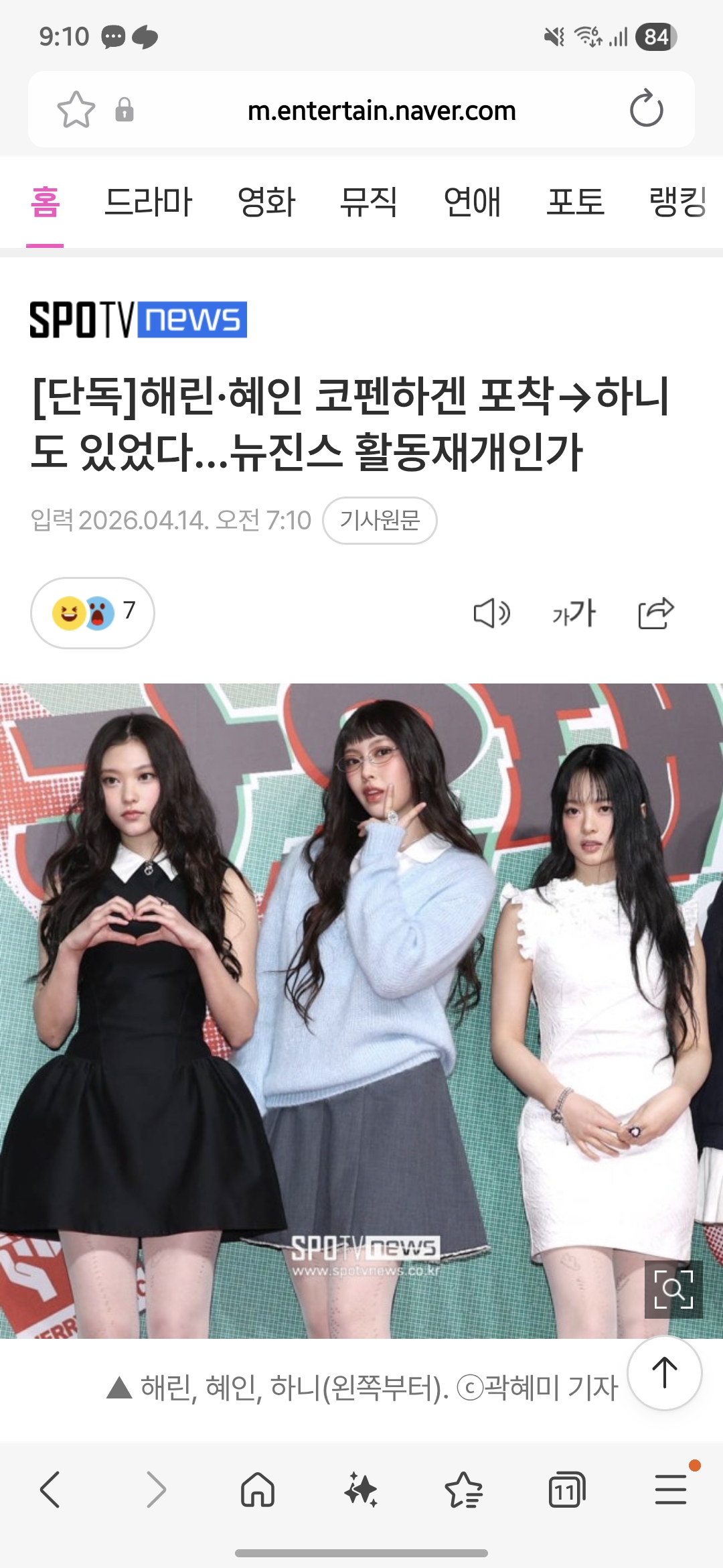 [마플] 어도어는 왜 해린 혜인 위주로 기사를 내는걸까 | 인스티즈