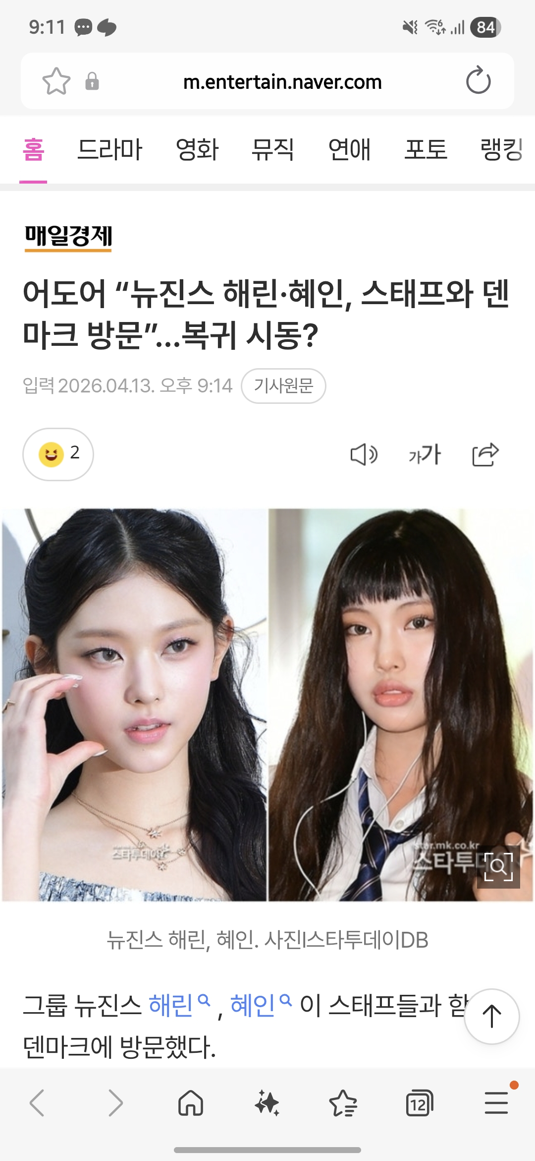 [마플] 어도어는 왜 해린 혜인 위주로 기사를 내는걸까 | 인스티즈