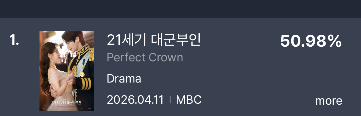 [잡담] 대군부인) 대군쀼 축하합니다🥳 | 인스티즈