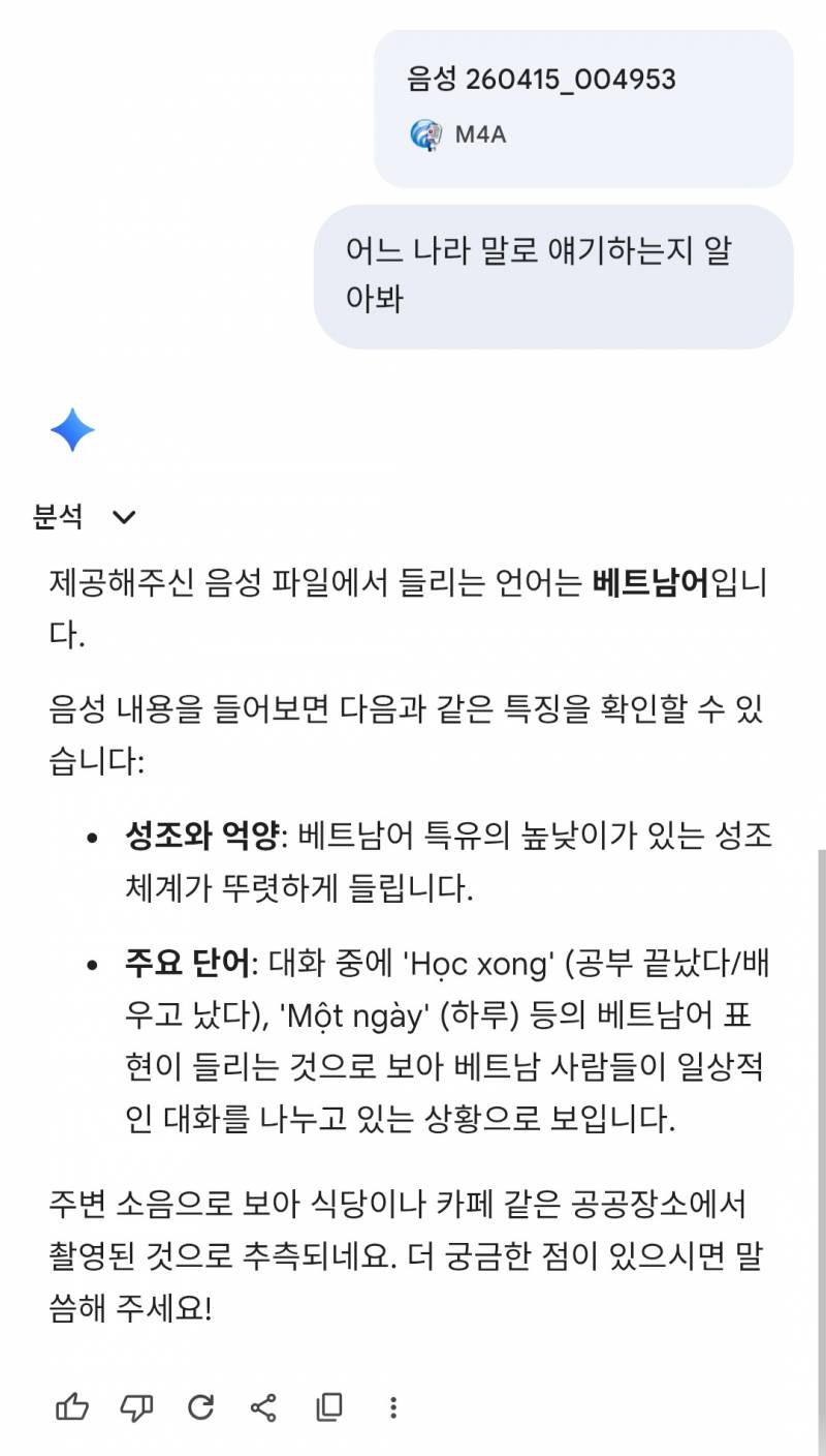 [잡담] 제미나이 이런 기능도 있구나 | 인스티즈