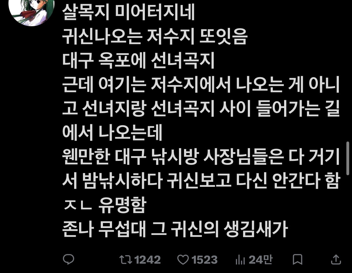 [잡담] 살목지보다 더 무서운 곳 있대 대구쪽이라고 함 | 인스티즈
