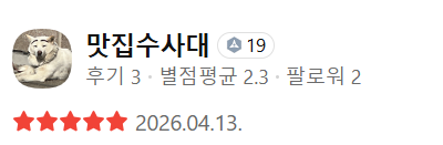 [잡담] 살목지 살리단길이네 진짜 벌써 맛집 기행 이네 | 인스티즈