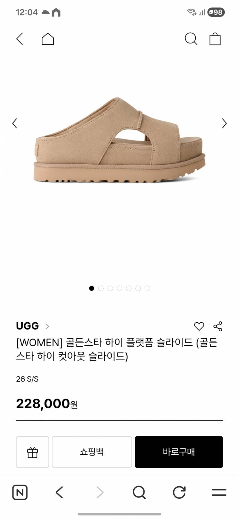 [잡담] 어그 살말 | 인스티즈