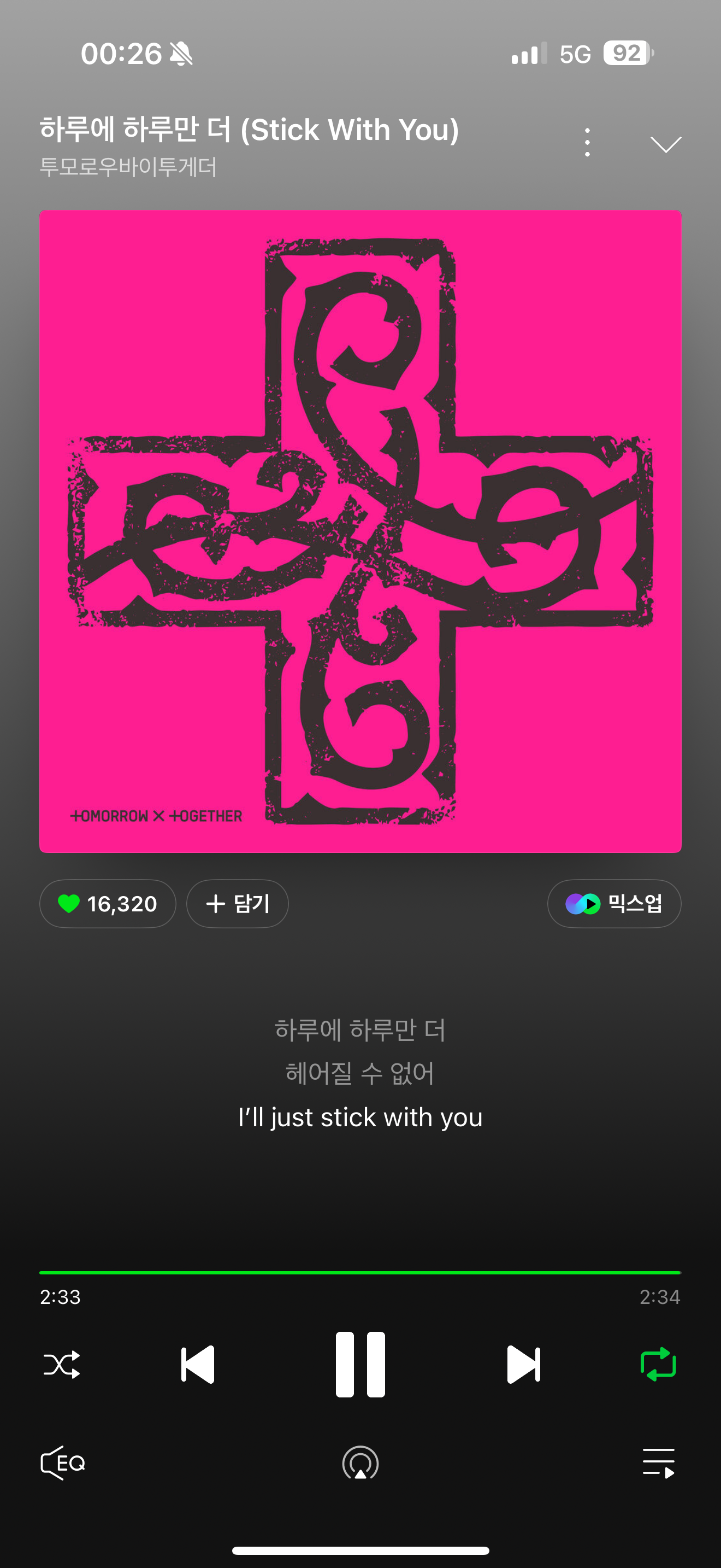 [잡담] 투바투 스밍 완 | 인스티즈