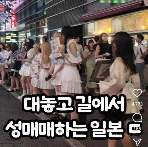 여러 원인들이 겹쳐진 일본의 성매매 근황.. | 인스티즈