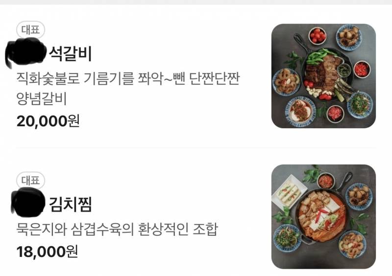 [잡담] 김치찜 석갈비 이런거 1인1메뉴 시켜야되는건가? | 인스티즈