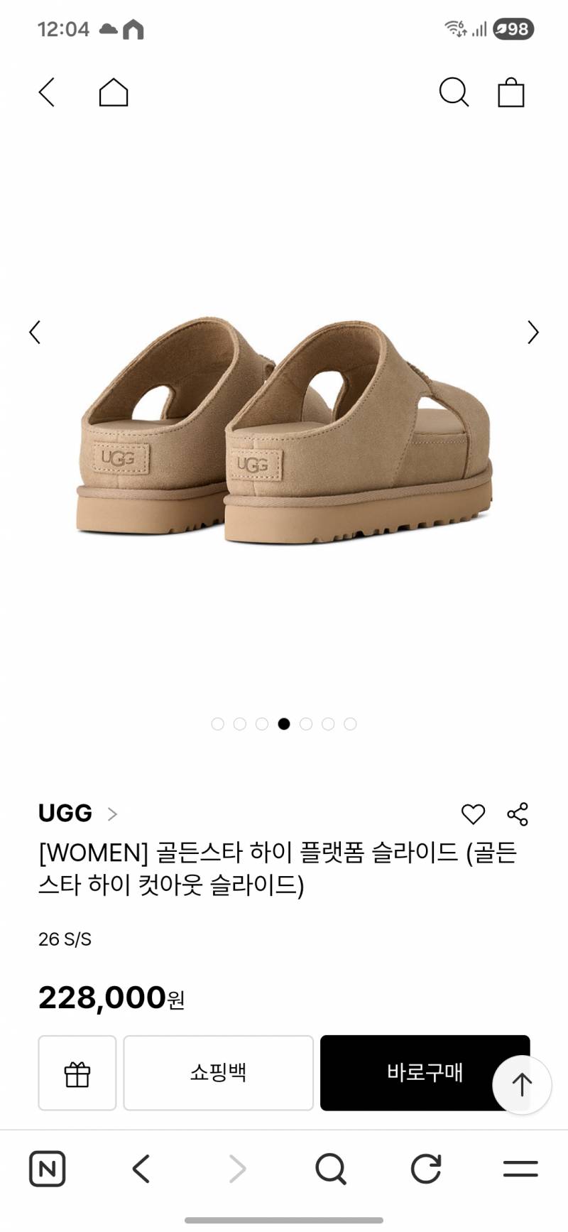 [잡담] 어그 살말 | 인스티즈