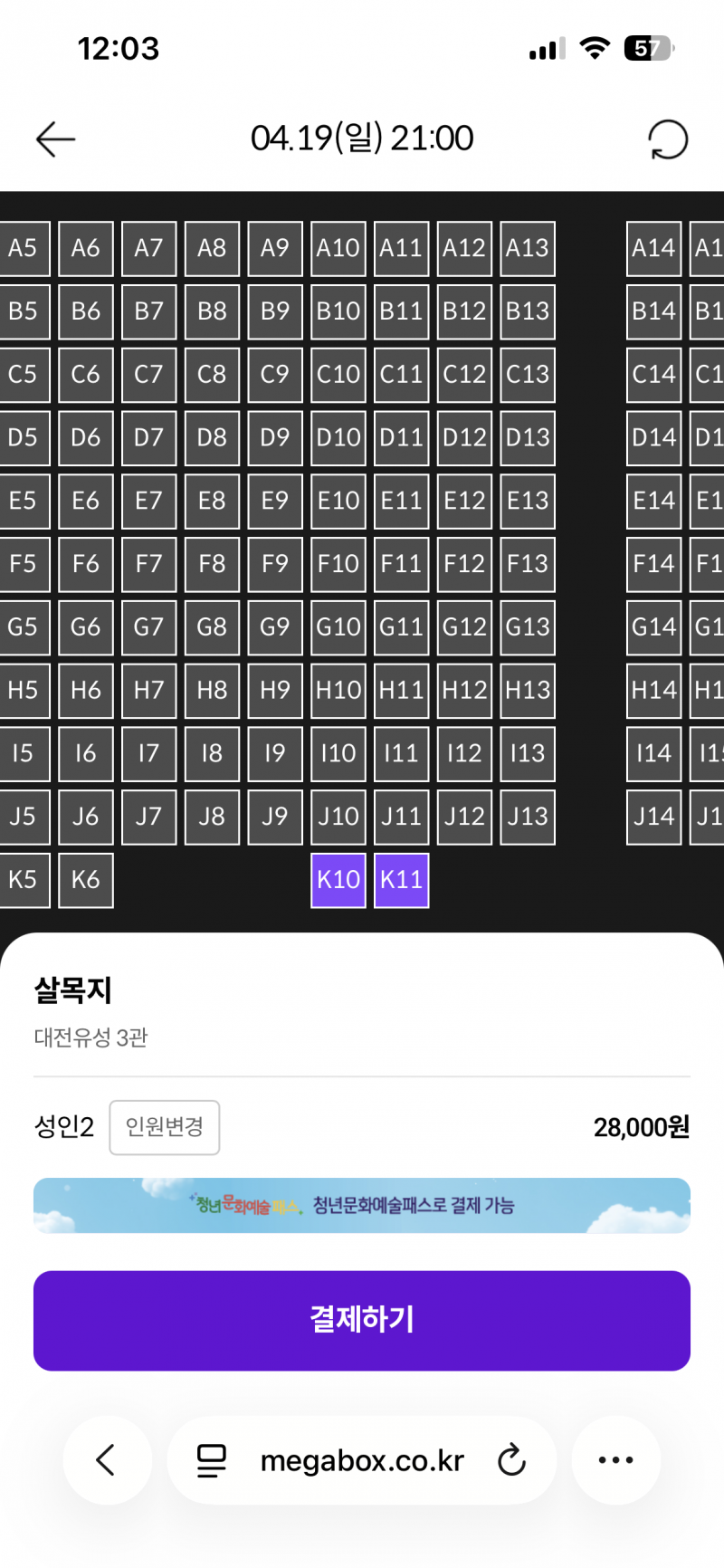 [잡담] 살목지 볼건데 맨 끝 이 자리 오바인가??? | 인스티즈