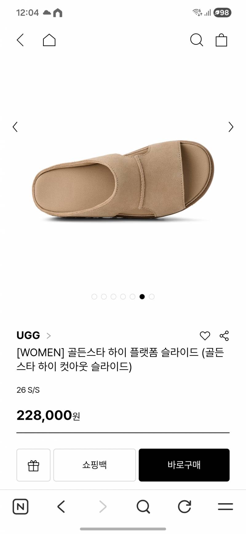 [잡담] 어그 살말 | 인스티즈