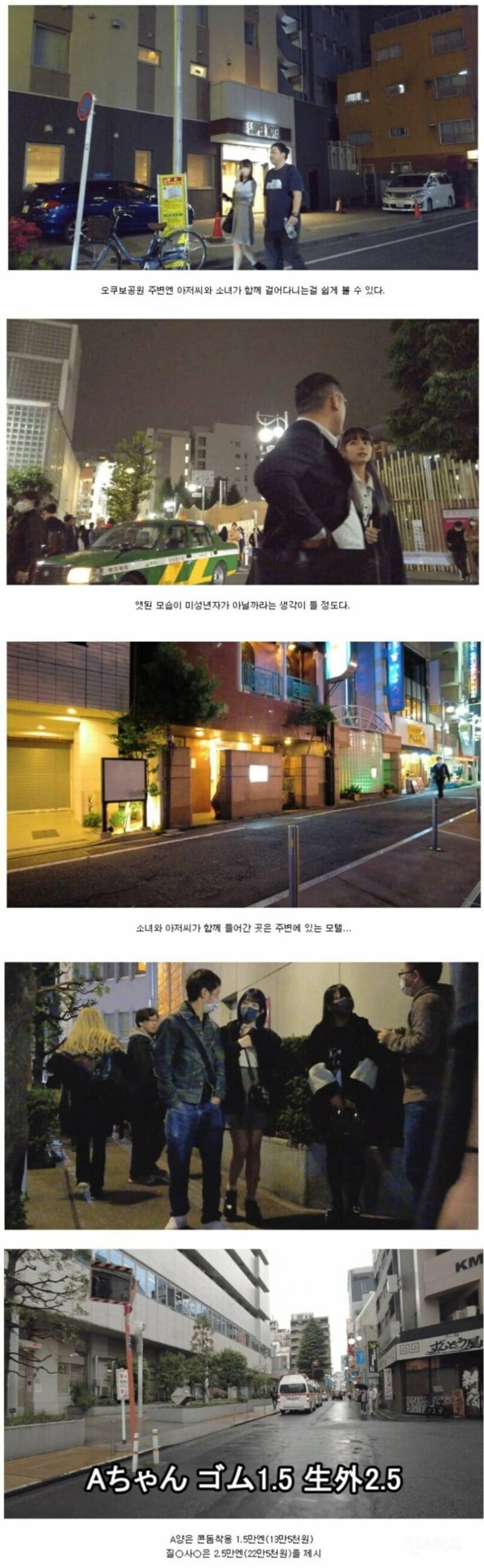 여러 원인들이 겹쳐진 일본의 성매매 근황.. | 인스티즈