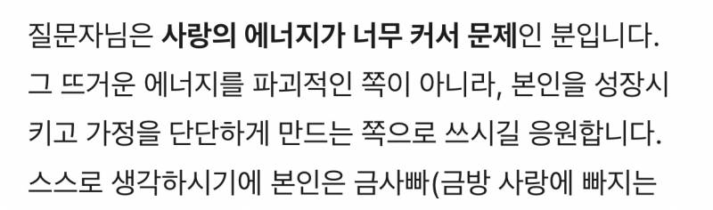 [잡담] 내가 사랑에 미치고 싶은 욕망을 타고났대 | 인스티즈