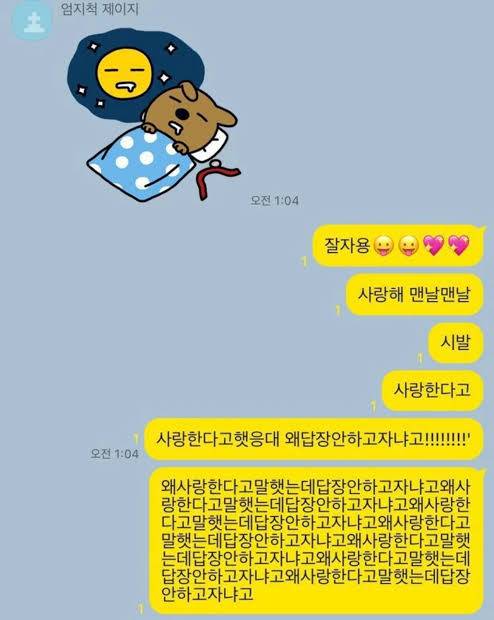 [잡담] 불안형인데 상대를 덜 좋아하게 되니까 연애가 겁나 편해짐 | 인스티즈