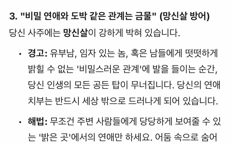 [잡담] 내가 사랑에 미치고 싶은 욕망을 타고났대 | 인스티즈