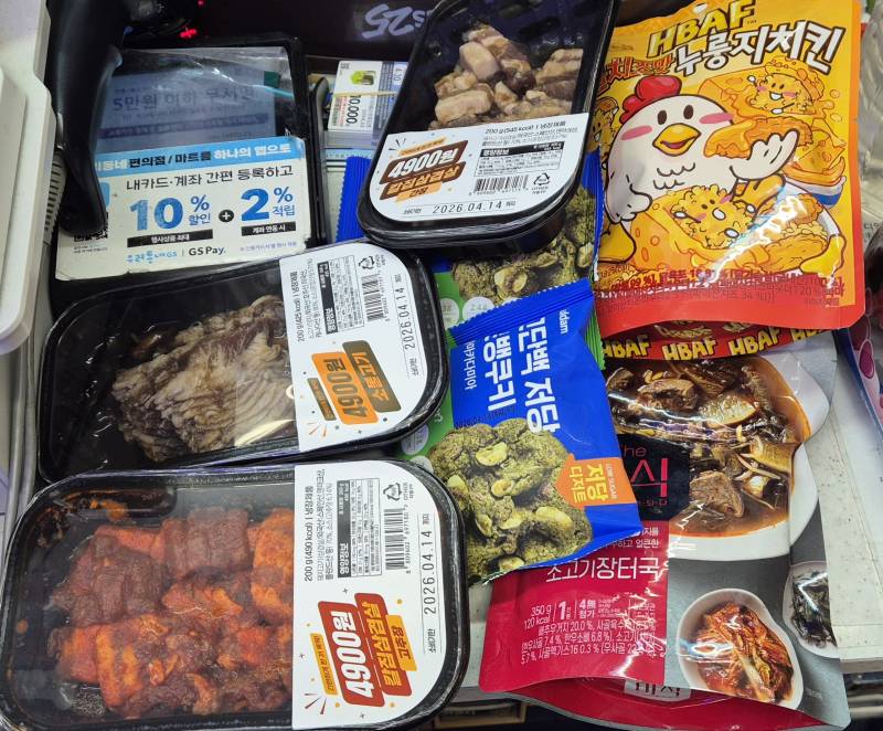 [잡담] 편의점 12시 교대 야간분이 폐기 나왔다고 | 인스티즈