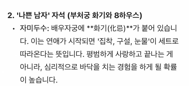 [잡담] 내가 사랑에 미치고 싶은 욕망을 타고났대 | 인스티즈