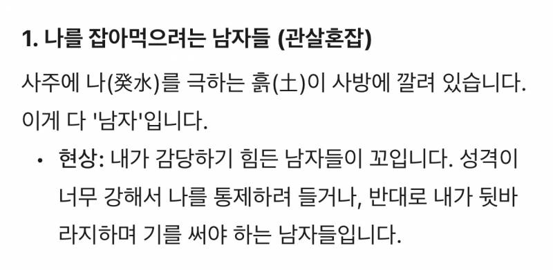 [잡담] 내가 사랑에 미치고 싶은 욕망을 타고났대 | 인스티즈