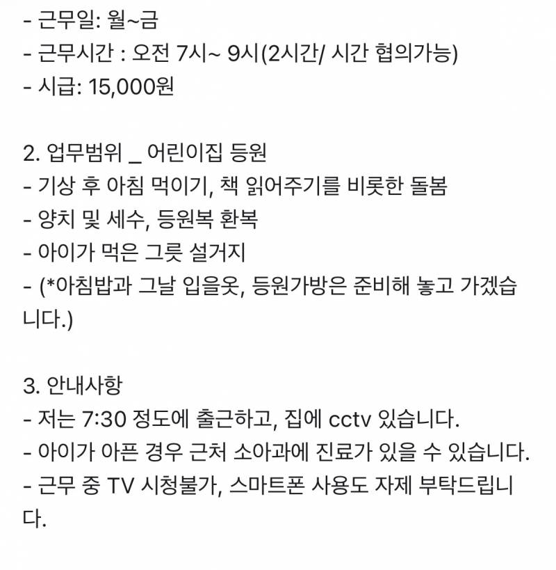 [잡담] 원래 시터가격이 이게 맞아? | 인스티즈