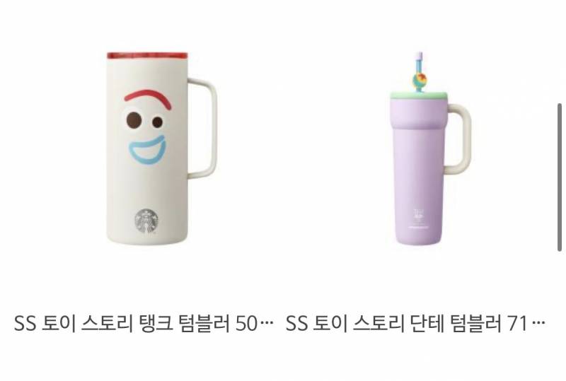 [잡담] 텀블러 고민즁인데 골라줄사람.. ㅎㅎ | 인스티즈