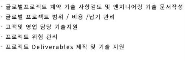 [잡담] 이런 직무는 무슨 직무인지 아는 사람 ?? | 인스티즈