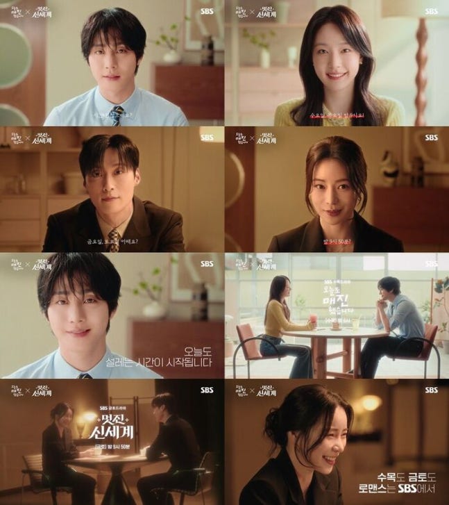 [정보/소식] 안효섭♥채원빈, 임지연♥허남준 설레는 소개팅… SBS 새 드라마 이색 홍보 '눈길' | 인스티즈