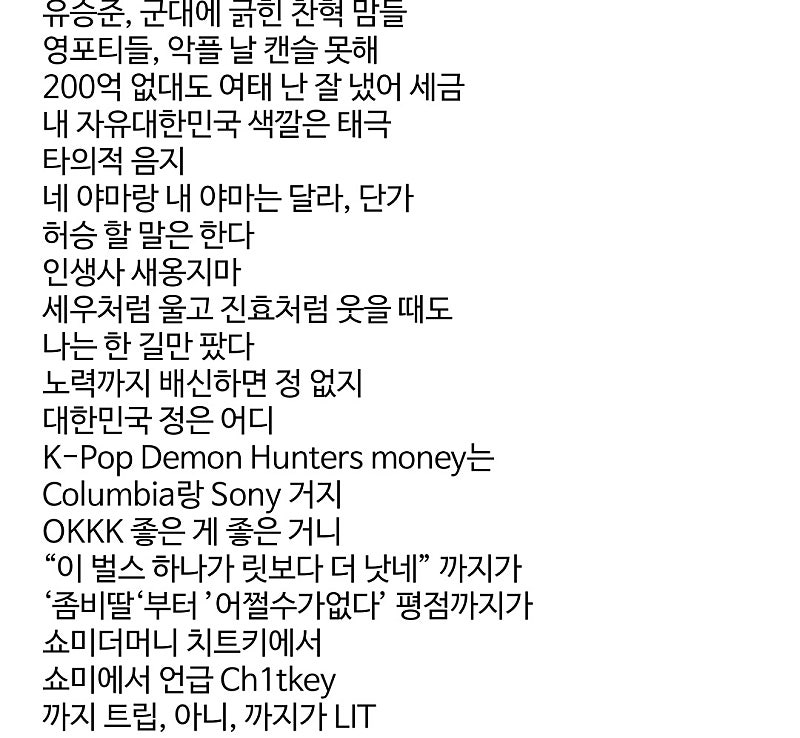 [잡담] 한달 전까지 4년 전 벌스로 긁혀서 이찬혁 디스한 저스디스 | 인스티즈