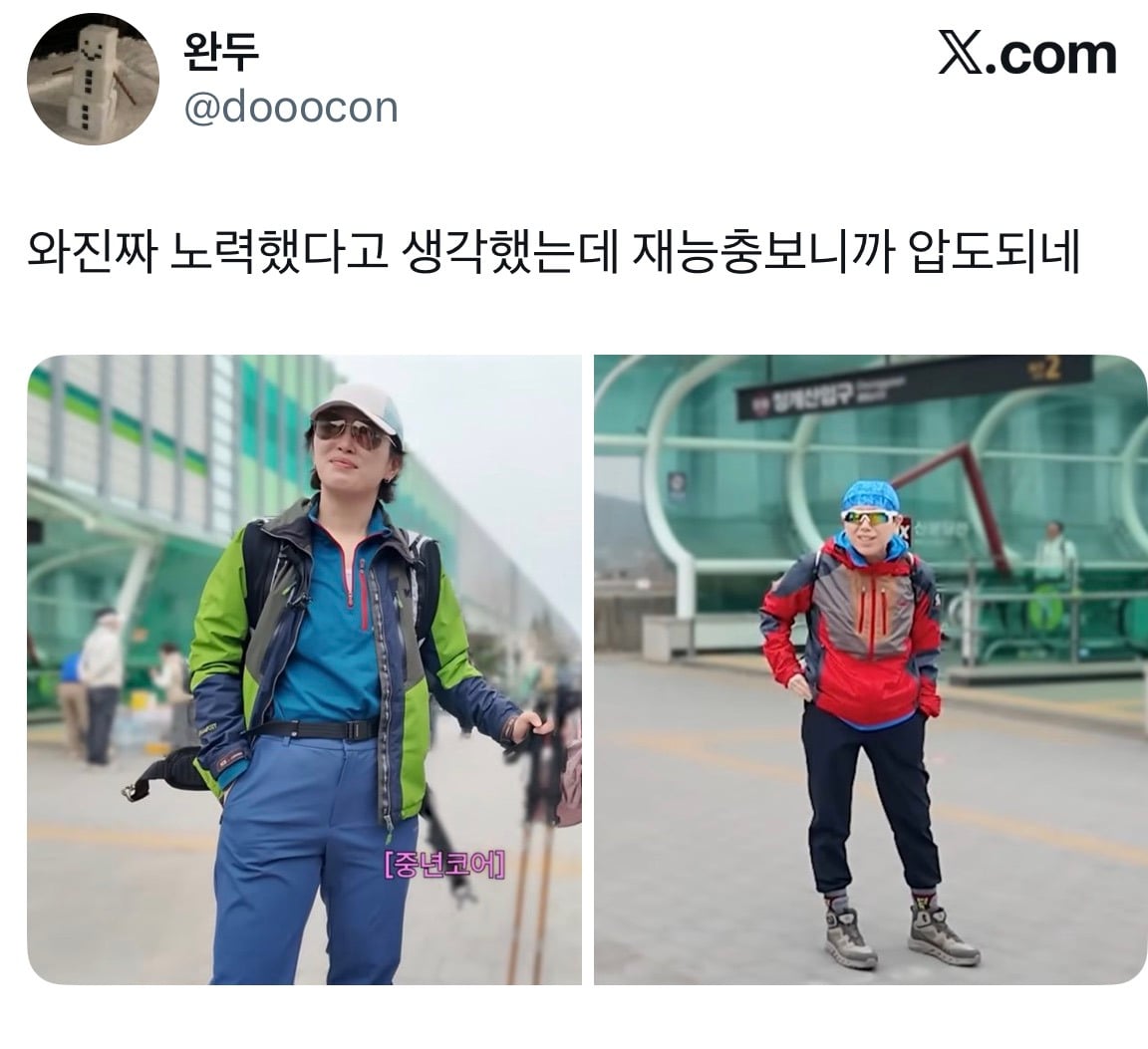 [잡담] 역시 재능충은 이길수가없다(feat.하말넘많) | 인스티즈