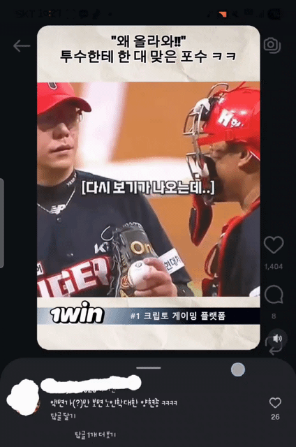 [잡담] 김태군 눈 감아 | 인스티즈