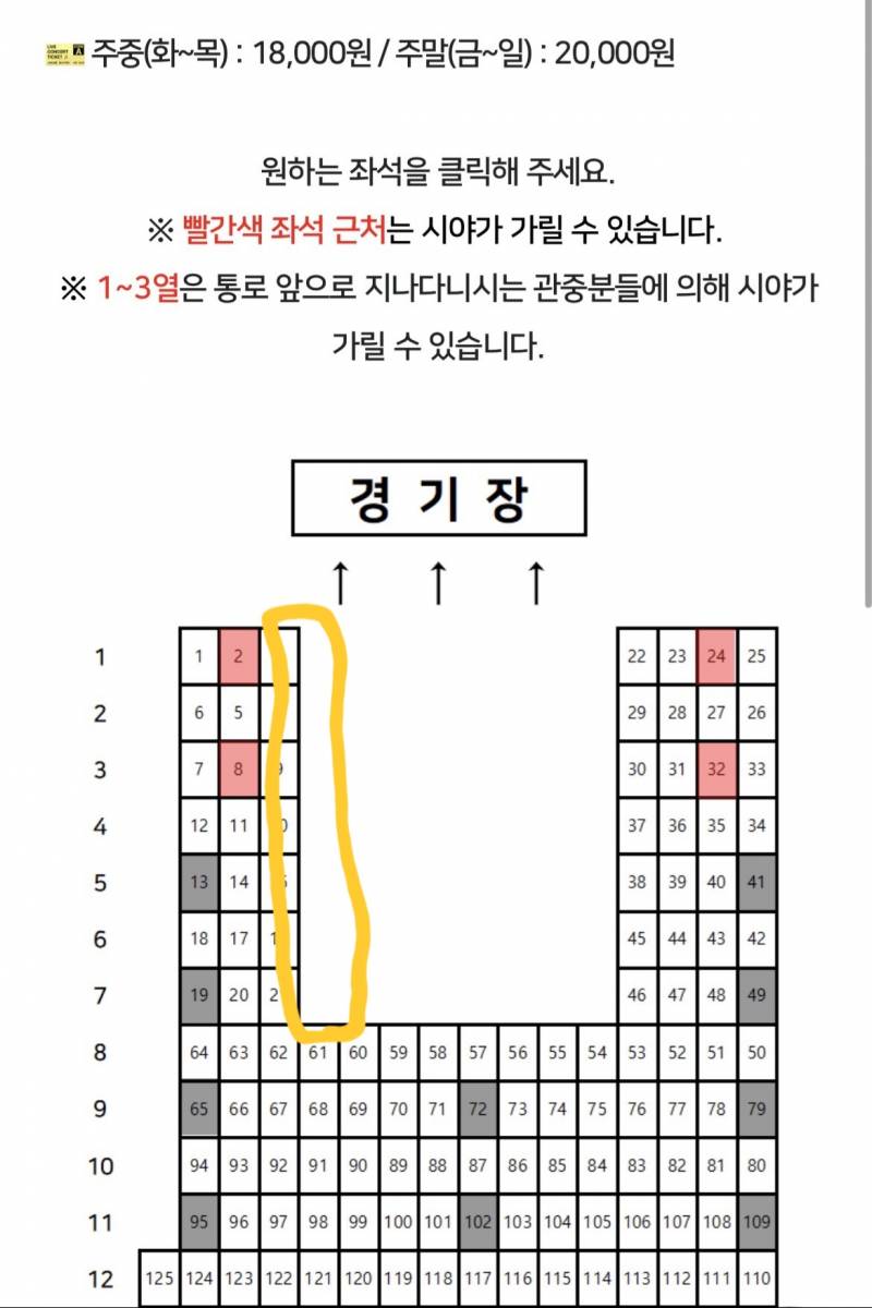 [잡담] 잠야 좌석 질문!! | 인스티즈