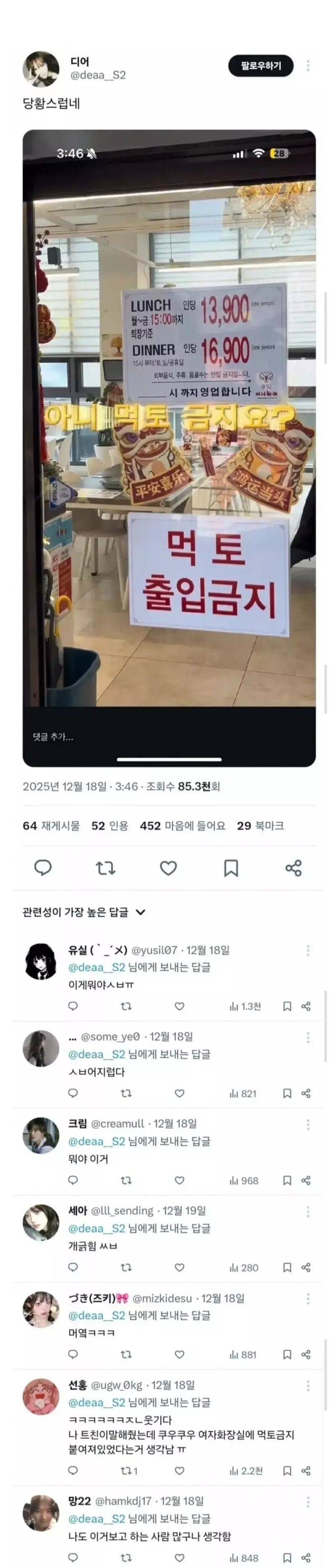 (비위주의) 현재 충격적이라는 뷔페 입구 안내문..JPG | 인스티즈