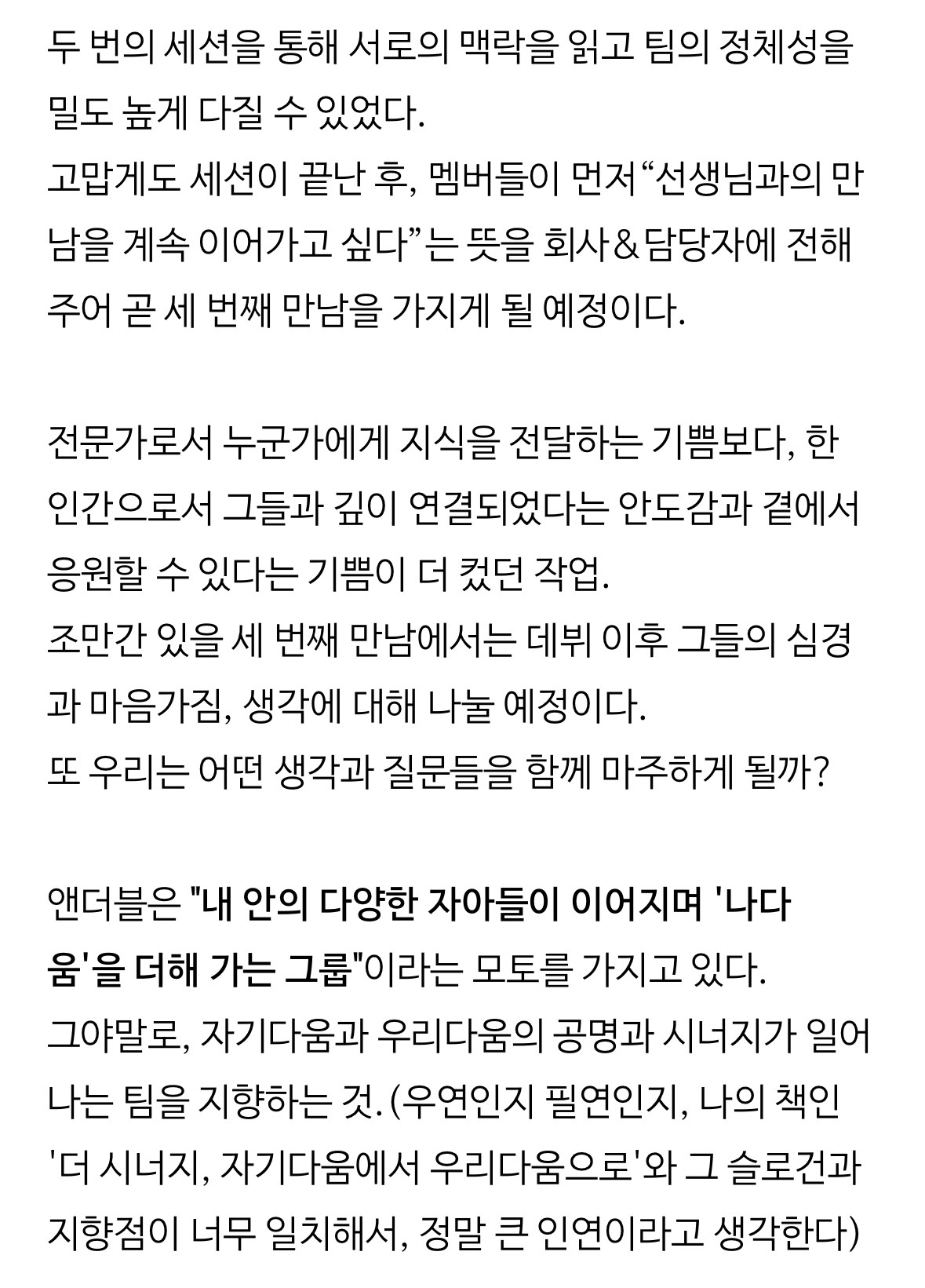 [잡담] 앤더블이 너무 좋아 | 인스티즈