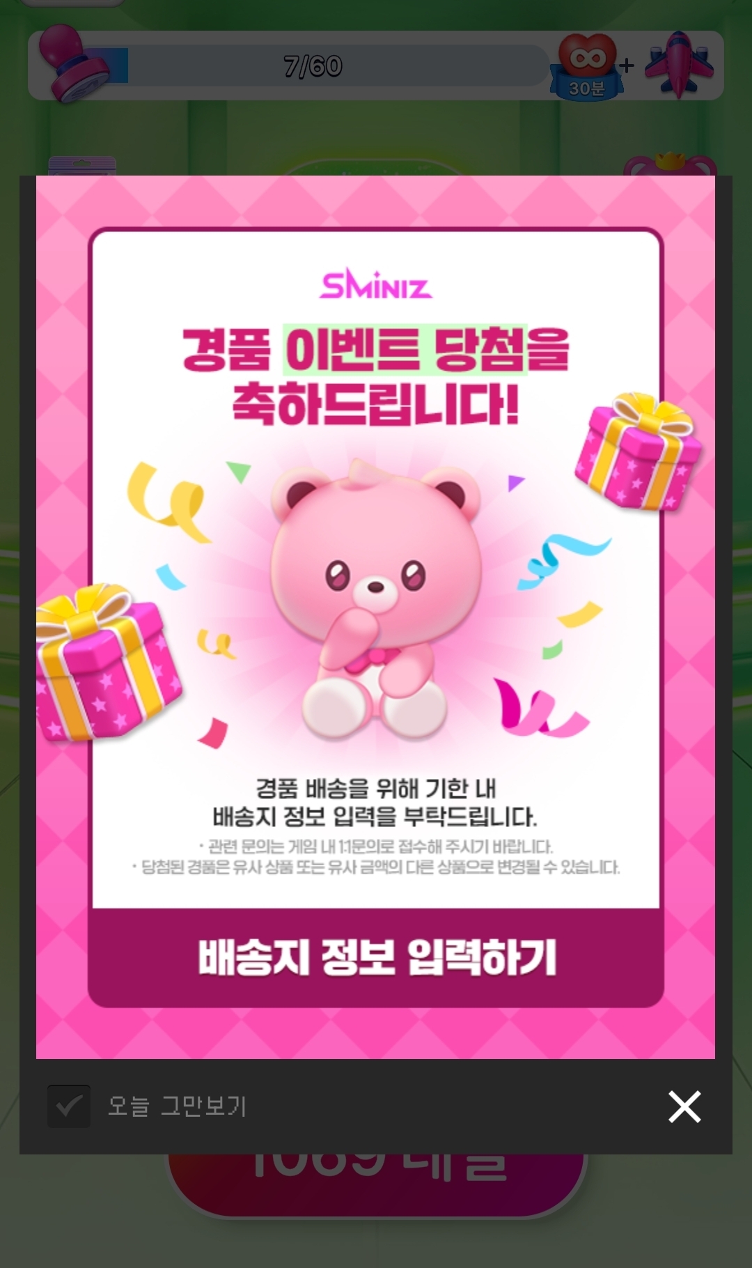 [잡담] 슴미니즈 하는 익들아 이거 다 뜨는거야?? | 인스티즈