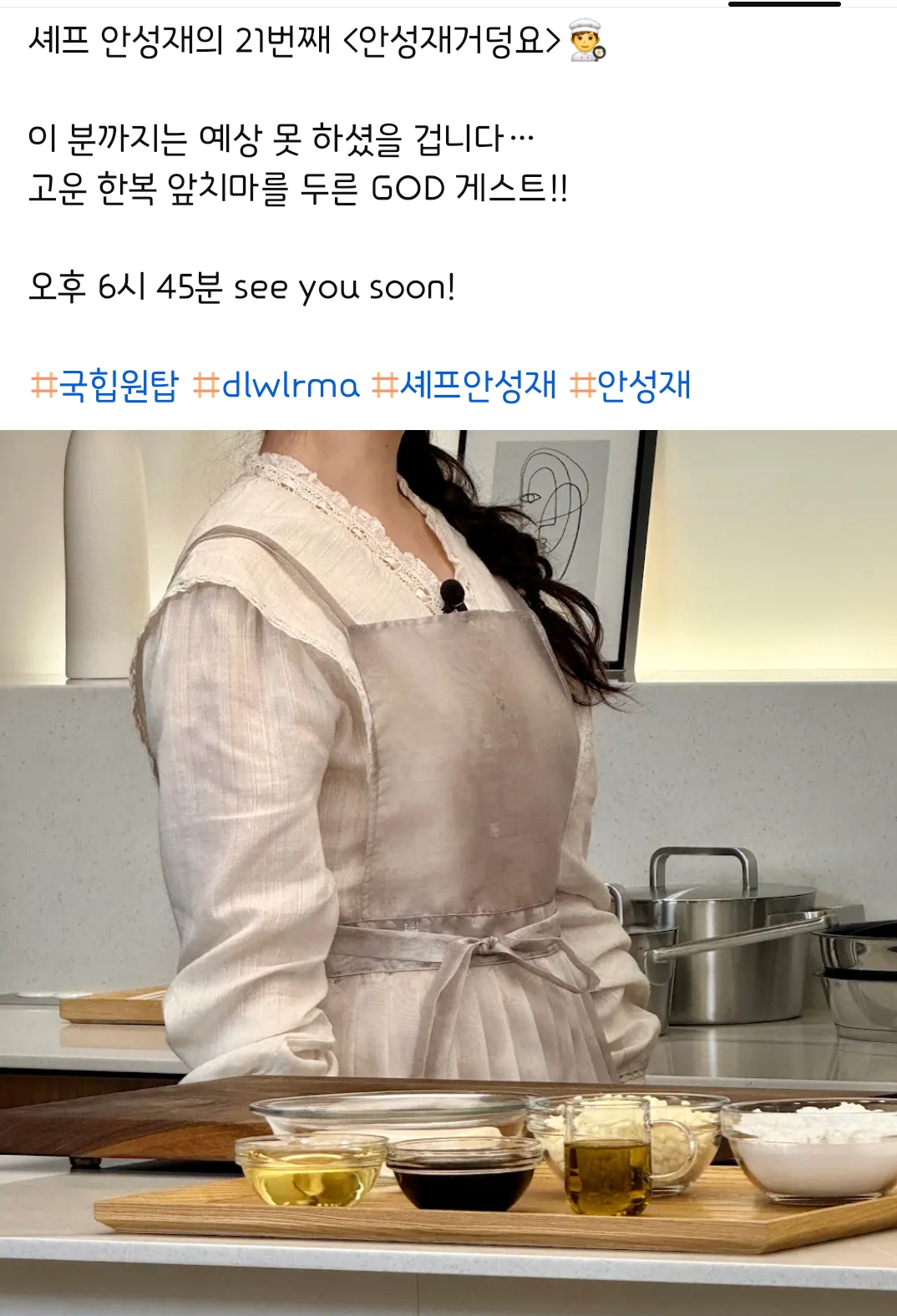 [잡담] 대군부인) 안성재거덩요 게시물 올라왔다 ㅋㅋ | 인스티즈