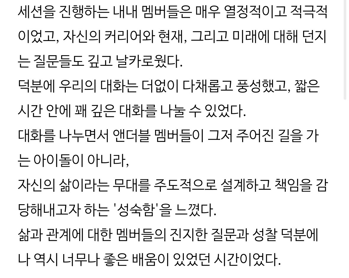 [잡담] 앤더블이 너무 좋아 | 인스티즈
