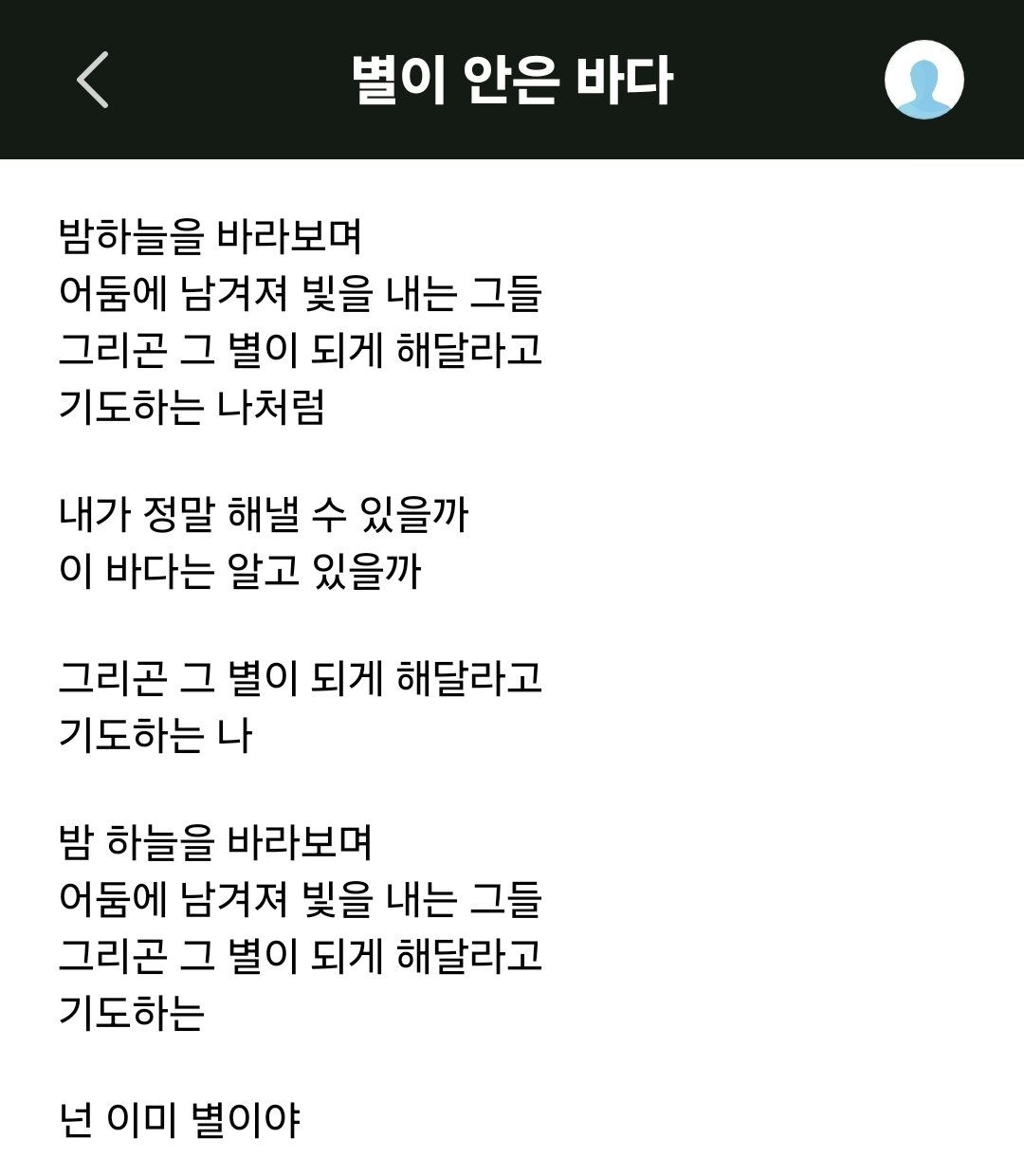 [잡담] 가사가 너무 좋은 노래 추천해줘 나도 추천할게 | 인스티즈