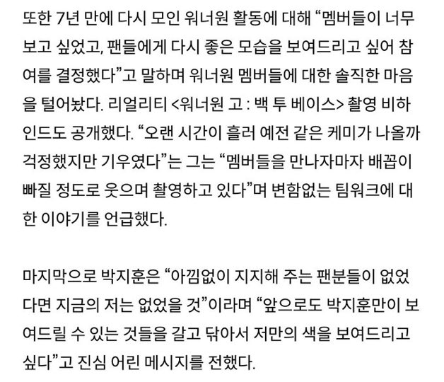 [잡담] 박지훈 5월 싱글즈 인터뷰 왕사남 워너원고 언급 | 인스티즈