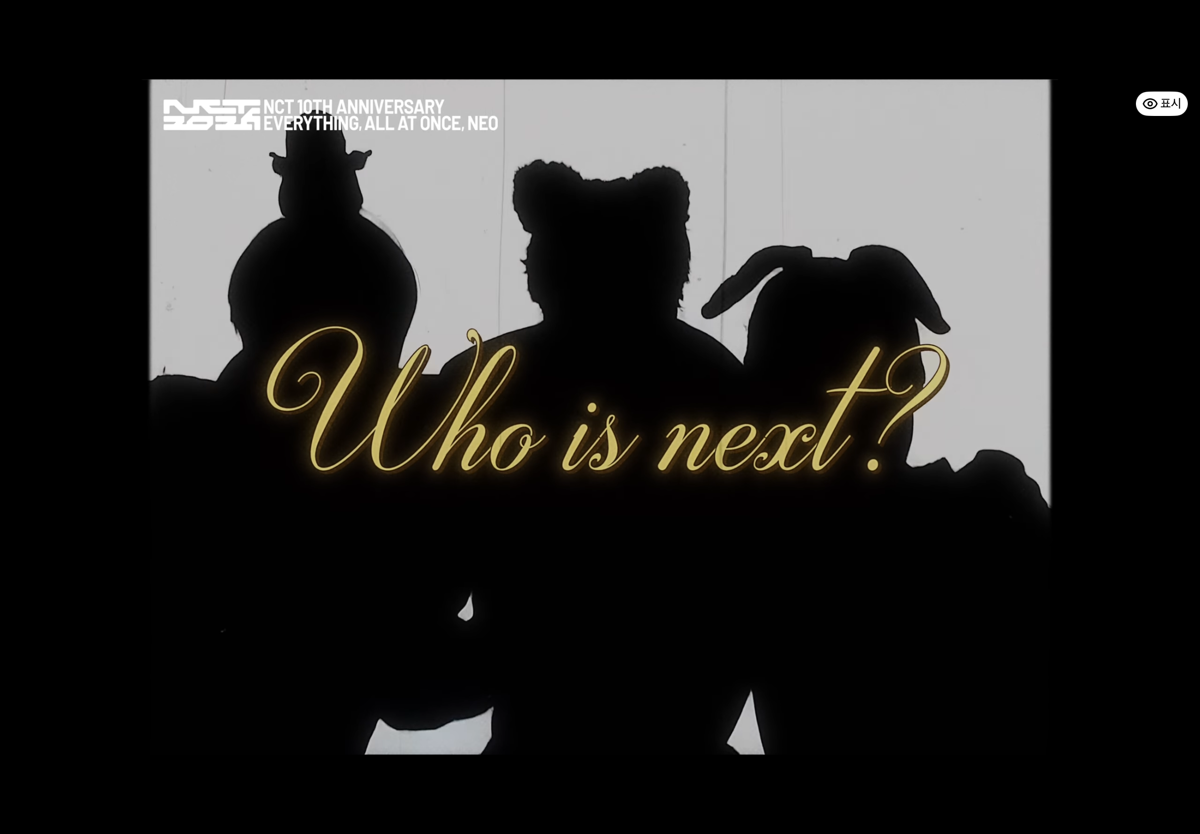 [잡담] 엔시티 다음 누굴까?? | 인스티즈